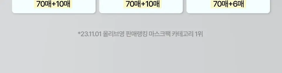 [추가증정] 넘버즈인 토너패드 증정 기획 중 택 1(1번, 3번, 5번) 상세페이지 4